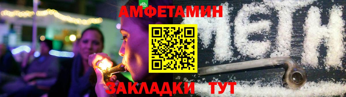 АМФ  Amphetamine Premium  Вход с VPN  Североморск 