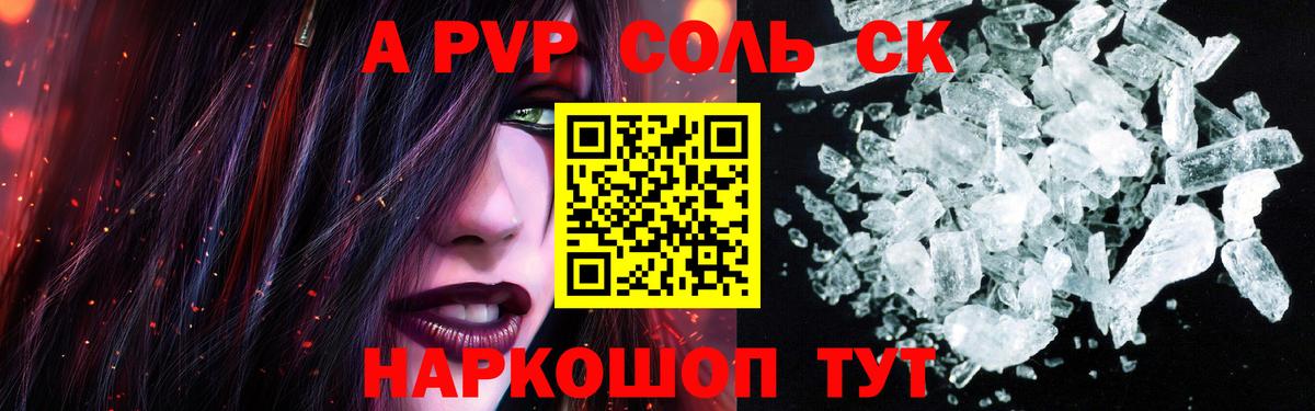 Североморск  Alfa_PVP крисы CK  Вход с VPN 