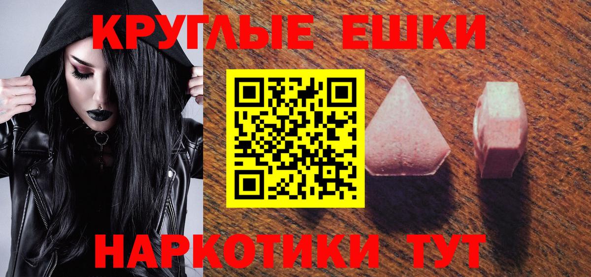 Ecstasy XTC Североморск