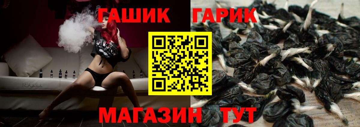 ГАШИШ хэш Североморск