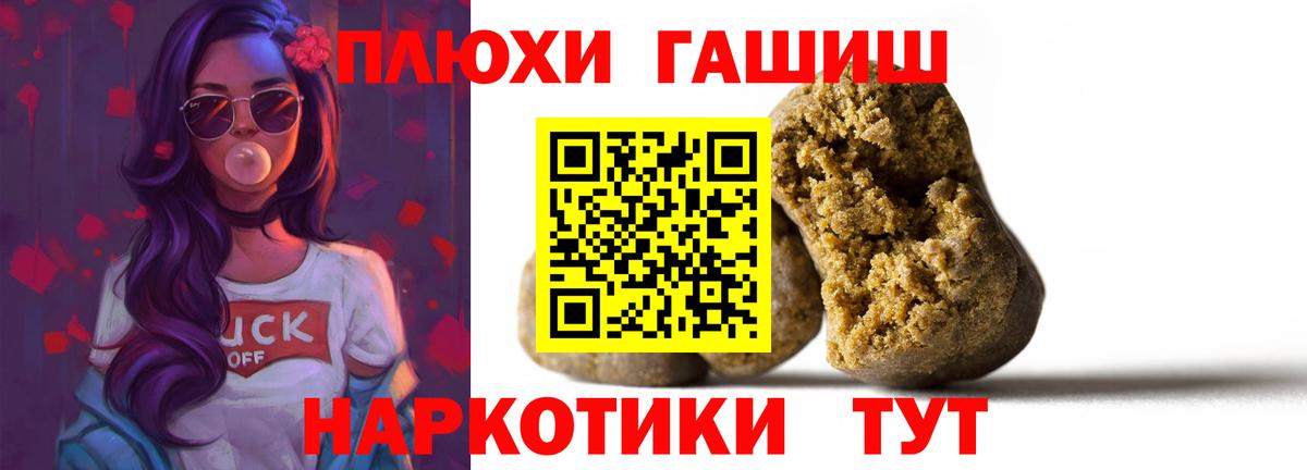 Гашиш VHQ  ГАШИШ Изолятор  Североморск  ГАШИШ  Вход с VPN 