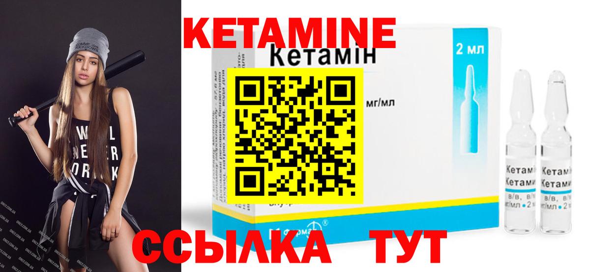 Кетамин VHQ  Кетамин VHQ  блэк спрут ТОР  Вход с VPN  Североморск 