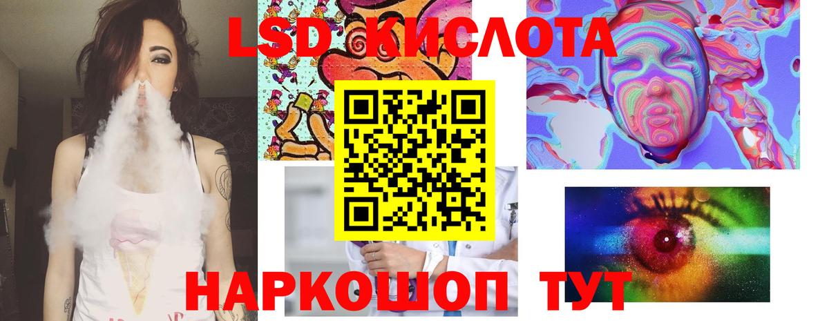 Лсд 25 экстази ecstasy  Вход с VPN  Североморск 