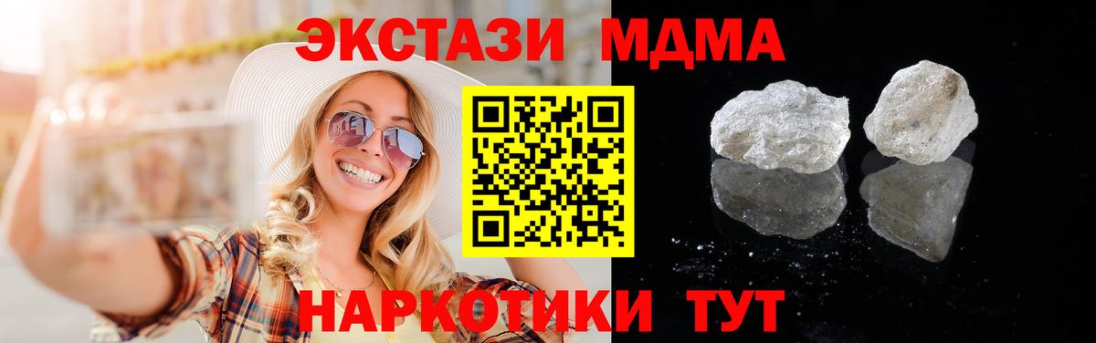 MDMA VHQ  МДМА VHQ  Вход с VPN  MDMA  Североморск 