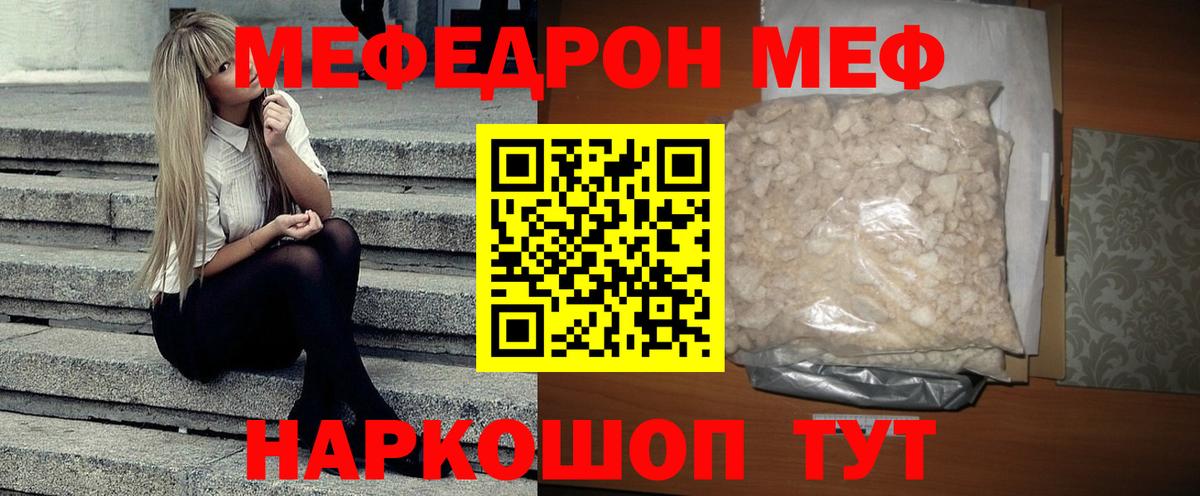 Меф  Вход с VPN  Североморск  Мефедрон мука 
