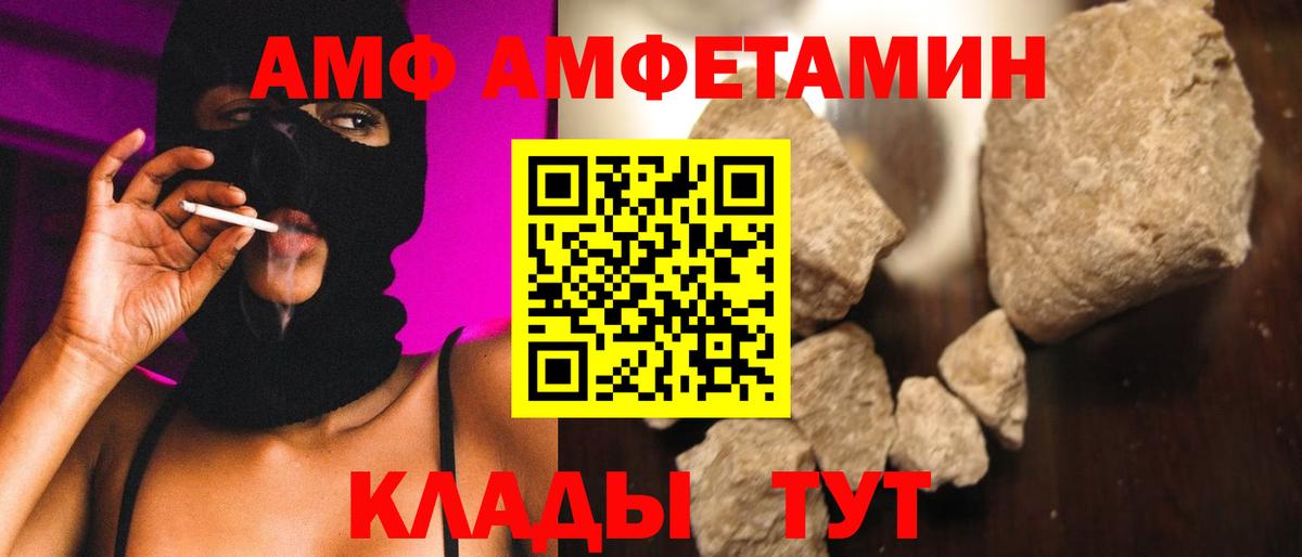 Первитин Methamphetamine  Вход с VPN  Североморск 