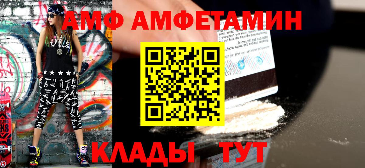Первитин Декстрометамфетамин 99.9% Североморск