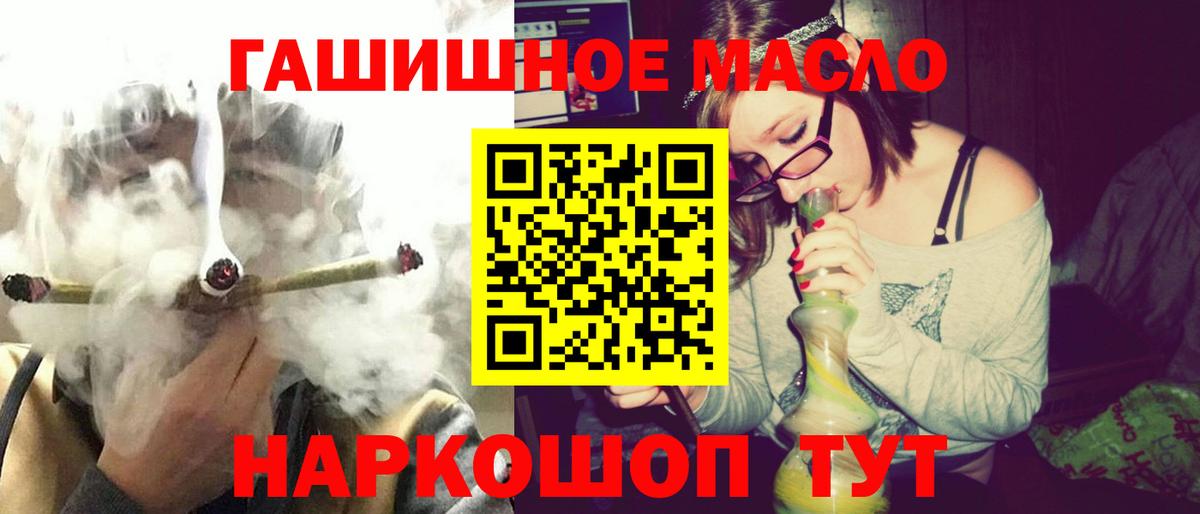 Дистиллят ТГК гашишное масло Североморск